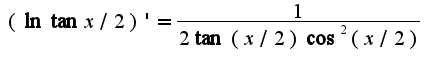 $(\ln\tan x/2)'=\frac{1}{2\tan (x/2)\cos^2(x/2)}$