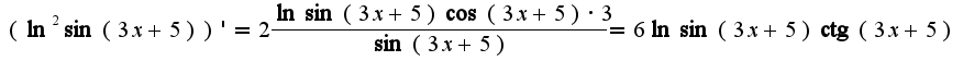 $(\ln^2\sin(3x+5))'=2\frac{\ln\sin(3x+5)\cos(3x+5)\cdot 3}{\sin(3x+5)}=6\ln\sin(3x+5)\ctg(3x+5)$