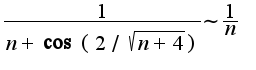 $\frac{1}{n+\cos(2/\sqrt{n+4})}\sim\frac{1}{n}$