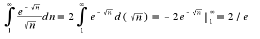 $\int_{1}^{\infty}\frac{e^{-\sqrt{n}}}{\sqrt{n}}dn=2\int_{1}^{\infty}e^{-\sqrt{n}}d(\sqrt{n})=-2e^{-\sqrt{n}}|_{1}^{\infty}=2/e$