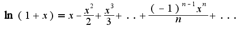 $\ln(1+x)=x-\frac{x^2}{2}+\frac{x^3}{3}+..+\frac{(-1)^{n-1}x^{n}}{n}+...$
