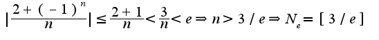 $|\frac{2+(-1)^{n}}{n}|\leq \frac{2+1}{n}<\frac{3}{n}<e\Rightarrow n>3/e\Rightarrow N_{e}=[3/e]$