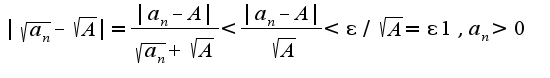 $|\sqrt{a_{n}}-\sqrt{A}|=\frac{|a_{n}-A|}{\sqrt{a_{n}}+\sqrt{A}}<\frac{|a_{n}-A|}{\sqrt{A}}<\epsilon/\sqrt{A}=\epsilon1,a_{n}>0$