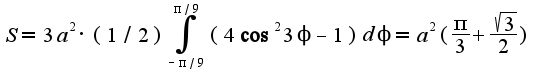 $S=3a^2\cdot(1/2)\int_{-\pi/9}^{\pi/9}(4\cos^2 3\phi-1)d\phi=a^2(\frac{\pi}{3}+\frac{\sqrt{3}}{2})$