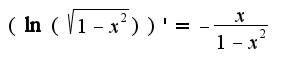 $(\ln(\sqrt{1-x^2}))'=-\frac{x}{1-x^2}$