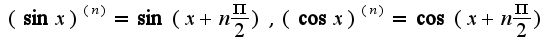 $(\sin x)^{(n)}=\sin(x+n\frac{\pi}{2}), (\cos x)^{(n)}=\cos(x+n\frac{\pi}{2})$