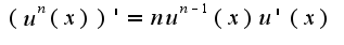 $(u^{n}(x))'=nu^{n-1}(x)u'(x)$