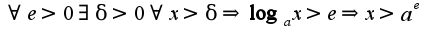 $\forall e>0\exists \delta>0 \forall x>\delta\Rightarrow \log_{a}x>e\Rightarrow x>a^{e}$