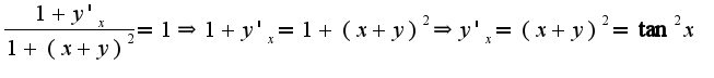 $\frac{1+y'_{x}}{1+(x+y)^2}=1\Rightarrow 1+y'_{x}=1+(x+y)^2\Rightarrow y'_{x}=(x+y)^2=\tan^2 x$