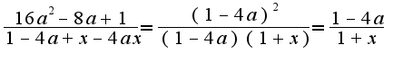 $\frac{16a^2-8a+1}{1-4a+x-4ax}=\frac{(1-4a)^2}{(1-4a)(1+x)}=\frac{1-4a}{1+x}$