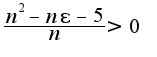 $\frac{n^2-n\epsilon-5}{n}>0$