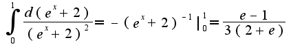 $\int_{0}^{1}\frac{d(e^{x}+2)}{(e^{x}+2)^2}=-(e^{x}+2)^{-1}|_{0}^{1}=\frac{e-1}{3(2+e)}$