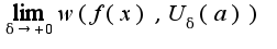 $\lim_{\delta\rightarrow +0}w(f(x),U_{\delta}(a))$