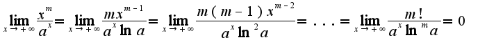 $\lim_{x\rightarrow +\infty}\frac{x^{m}}{a^{x}}=\lim_{x\rightarrow +\infty}\frac{mx^{m-1}}{a^{x}\ln a}=\lim_{x\rightarrow +\infty}\frac{m(m-1)x^{m-2}}{a^{x}\ln^2 a}=...=\lim_{x\rightarrow +\infty}\frac{m!}{a^{x}\ln^{m}a}=0$