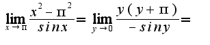 $\lim_{x\rightarrow \pi} \frac{x^{2}-\pi^{2}}{sinx}=\lim_{y\rightarrow 0} \frac{y(y+\pi)}{-siny}=$