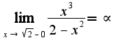 $\lim_{x\rightarrow \sqrt{2}-0}\frac{{x}^{3}}{2-{x}^{2}}=\propto$