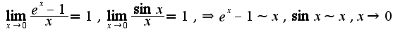 $\lim_{x\rightarrow 0}\frac{e^{x}-1}{x}=1,\lim_{x\rightarrow 0}\frac{\sin x}{x}=1,\Rightarrow e^{x}-1\sim x,\sin x\sim x,x\rightarrow 0$