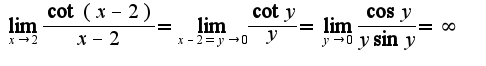 $\lim_{x\rightarrow 2}\frac{\cot (x-2)}{x-2}=\lim_{x-2=y\rightarrow 0}\frac{\cot y}{y}=\lim_{y\rightarrow 0}\frac{\cos y}{y\sin y }=\infty$