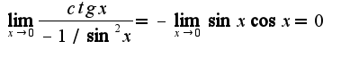 $\lim_{x \rightarrow 0}\frac{ctg x}{-1/\sin^{2}x}=-\lim_{x \rightarrow 0}\sin x\cos x=0$