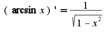 $ (\arcsin x)'=\frac{1}{\sqrt{1-x^2}}$