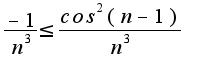 $ \frac {-1}{n^3} \leq \frac {cos^2(n-1)}{n^3}$