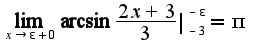 $ \lim_{x\rightarrow\epsilon+0}\arcsin\frac{2x+3}{3}|_{-3}^{-\epsilon}=\pi$