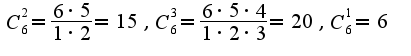 $C_{6}^{2}=\frac{6\cdot 5}{1\cdot 2}=15,C_{6}^{3}=\frac{6\cdot 5\cdot 4}{1\cdot 2\cdot 3}=20,C_{6}^{1}=6$