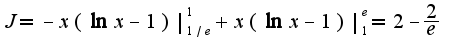$J=-x(\ln x -1)|_{1/e}^{1}+x(\ln x-1)|_{1}^{e}=2-\frac{2}{e}$