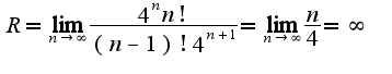 $R=\lim_{n\rightarrow \infty}\frac{4^{n}n!}{(n-1)!4^{n+1}}=\lim_{n\rightarrow \infty}\frac{n}{4}=\infty$