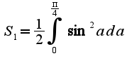 $S_1= \frac {1}{2} \int_{0}^{\frac {\pi}{4}} \sin^2{a} da$