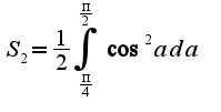 $S_2= \frac {1}{2} \int_{\frac {\pi}{4}}^{\frac {\pi}{2}} \cos^2{a} da$