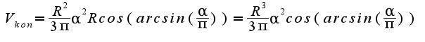 $V_{kon}= \frac{R^2}{3 \pi} \alpha^2 R cos (arcsin(\frac{\alpha}{\pi}))=\frac{R^3}{3 \pi} \alpha^2 cos (arcsin(\frac{\alpha}{\pi}))$