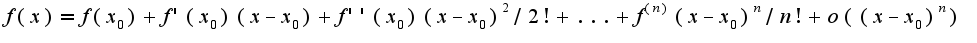 $f(x)=f(x_{0})+f'(x_{0})(x-x_{0})+f''(x_{0})(x-x_{0})^2/2!+...+f^{(n)}(x-x_{0})^{n}/n!+o((x-x_{0})^{n})$