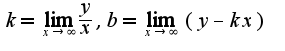 $k=\lim_{x\rightarrow \infty}\frac{y}{x},b=\lim_{x\rightarrow \infty}(y-kx)$