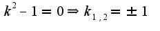 $k^2-1=0\Rightarrow k_{1,2}=\pm 1$