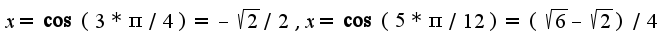 $x=\cos(3*\pi/4)=-\sqrt{2}/2,x=\cos(5*\pi/12)=(\sqrt{6}-\sqrt{2})/4$