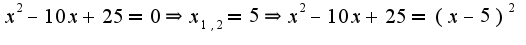$x^2-10x+25=0\Rightarrow x_{1,2}=5\Rightarrow x^2-10x+25=(x-5)^2$