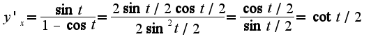 $y'_{x}=\frac{\sin t}{1-\cos t}=\frac{2\sin t/2\cos t/2}{2\sin^2 t/2}=\frac{\cos t/2}{\sin t/2}=\cot t/2$