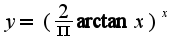 $y=(\frac{2}{\pi}\arctan x)^x$