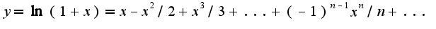 $y=\ln(1+x)=x-x^2/2+x^3/3+...+(-1)^{n-1}x^{n}/n+...$