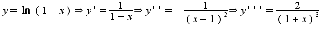 $y=\ln(1+x)\Rightarrow y'=\frac{1}{1+x}\Rightarrow y''=-\frac{1}{(x+1)^2}\Rightarrow y'''=\frac{2}{(1+x)^3}$