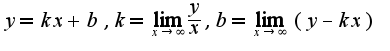 $y=kx+b,k=\lim_{x\rightarrow \infty}\frac{y}{x},b=\lim_{x\rightarrow \infty}(y-kx)$