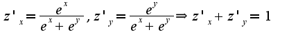 $z'_{x}=\frac{e^{x}}{e^{x}+e^{y}},z'_{y}=\frac{e^{y}}{e^{x}+e^{y}}\Rightarrow  z'_{x}+z'_{y}=1$