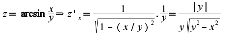 $z=\arcsin\frac{x}{y}\Rightarrow z'_{x}=\frac{1}{\sqrt{1-(x/y)^2}}.\frac{1}{y}=\frac{|y|}{y\sqrt{y^2-x^2}}$